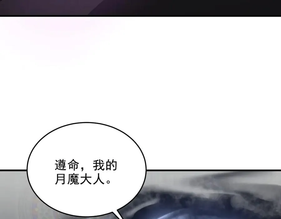 第29话 月魔招降129