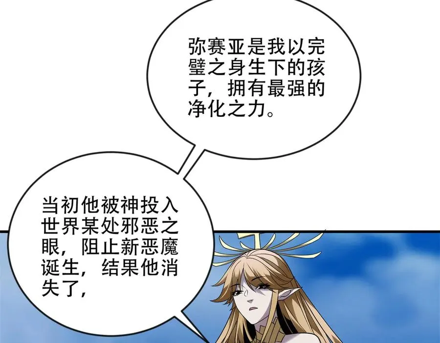 第47话 玛莉亚的眼泪182