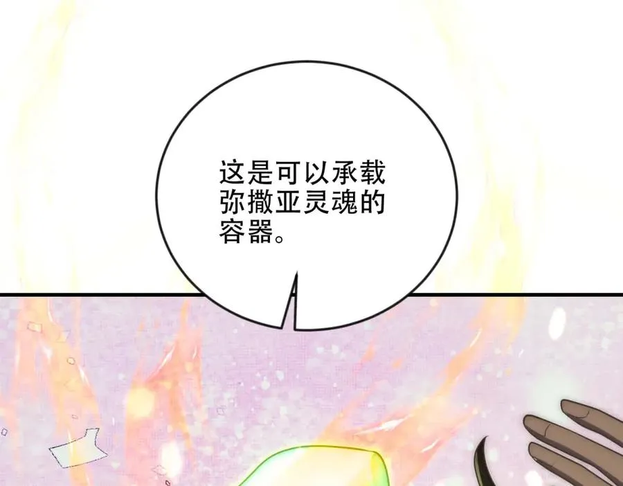 第48话 深渊之眼113