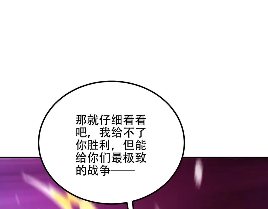第71话 诸神黄昏97