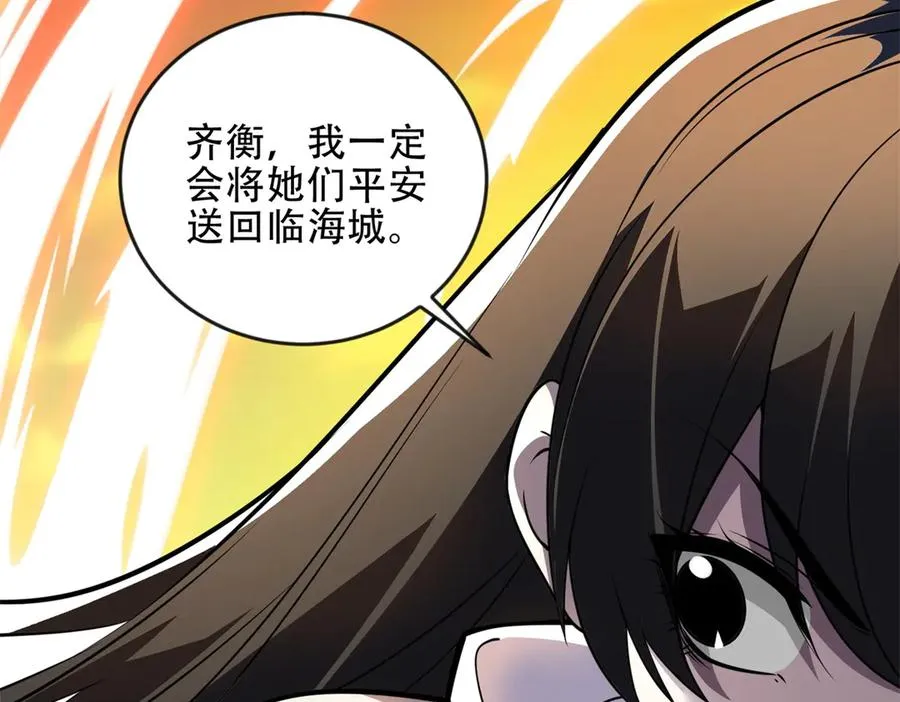 第47话 玛莉亚的眼泪33