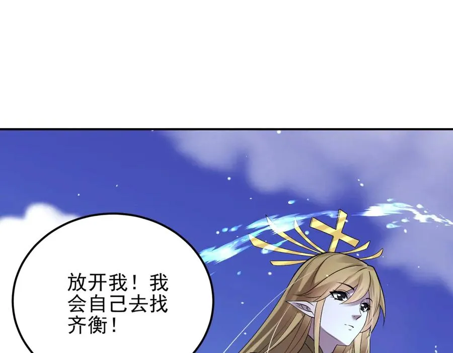 第58话 你愿意成为孩子父亲吗7