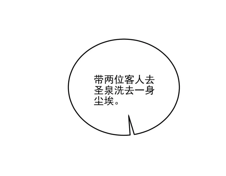 第58话 你愿意成为孩子父亲吗154