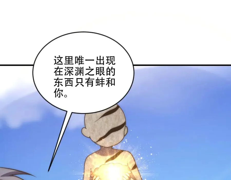 第48话 深渊之眼129