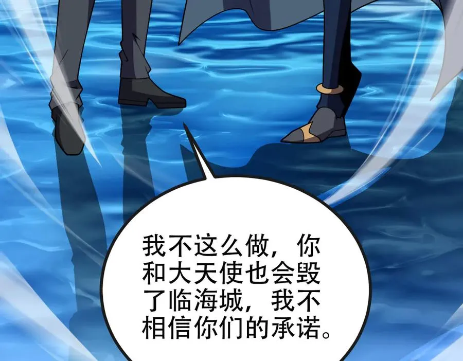第68话 背信弃义的玛莉亚214