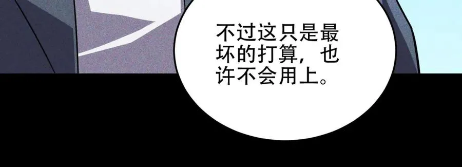 第39话 Azazel的怒火45