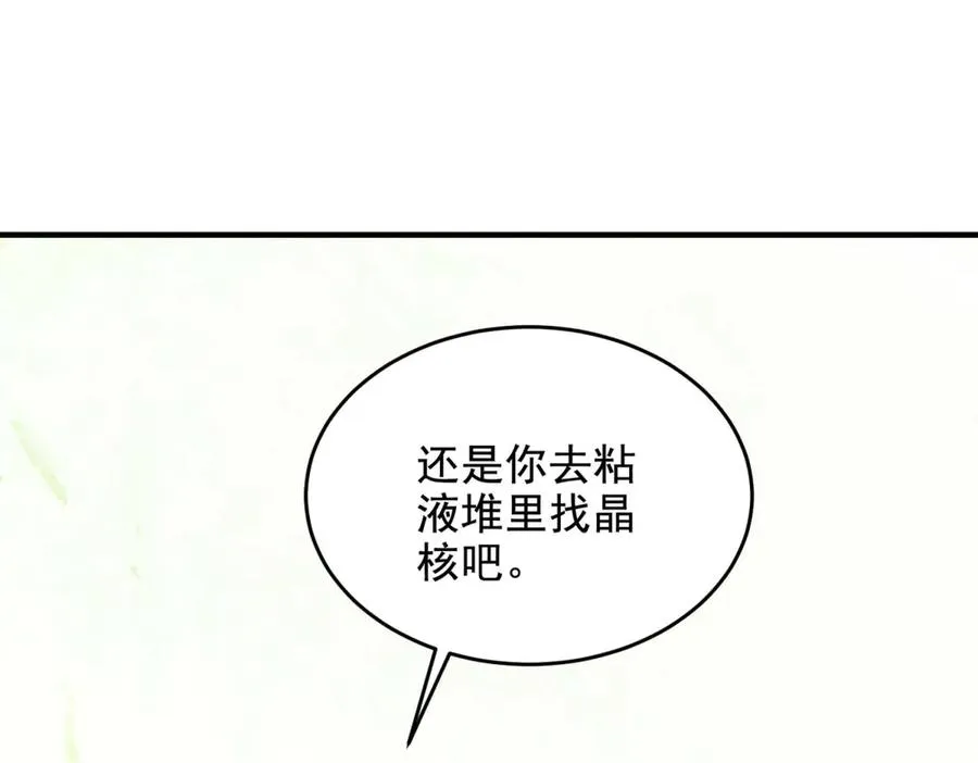 第15话 漆黑噩梦118