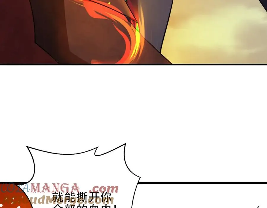 第47话 玛莉亚的眼泪100