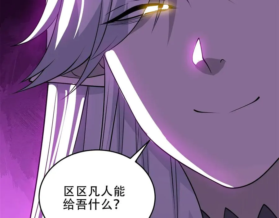 第37话 虚伪的神母94