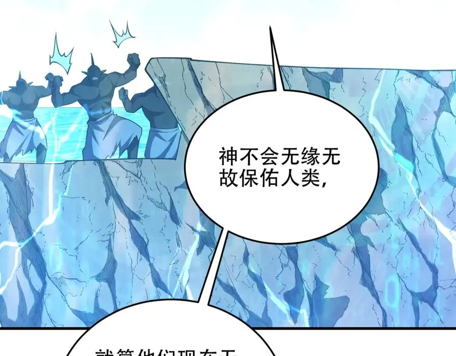 第36话 巨人军团51