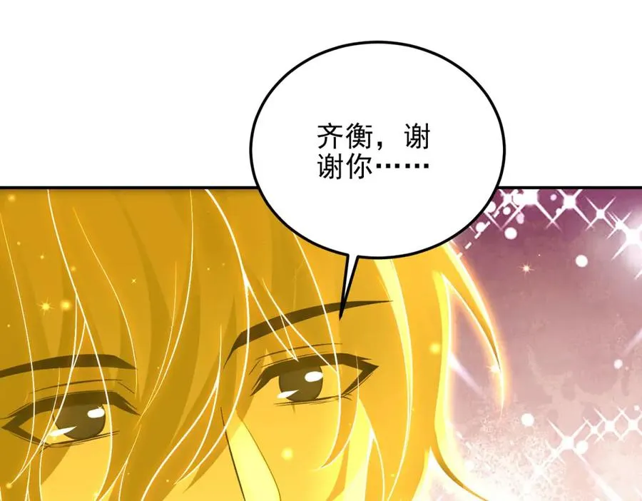 第58话 你愿意成为孩子父亲吗139