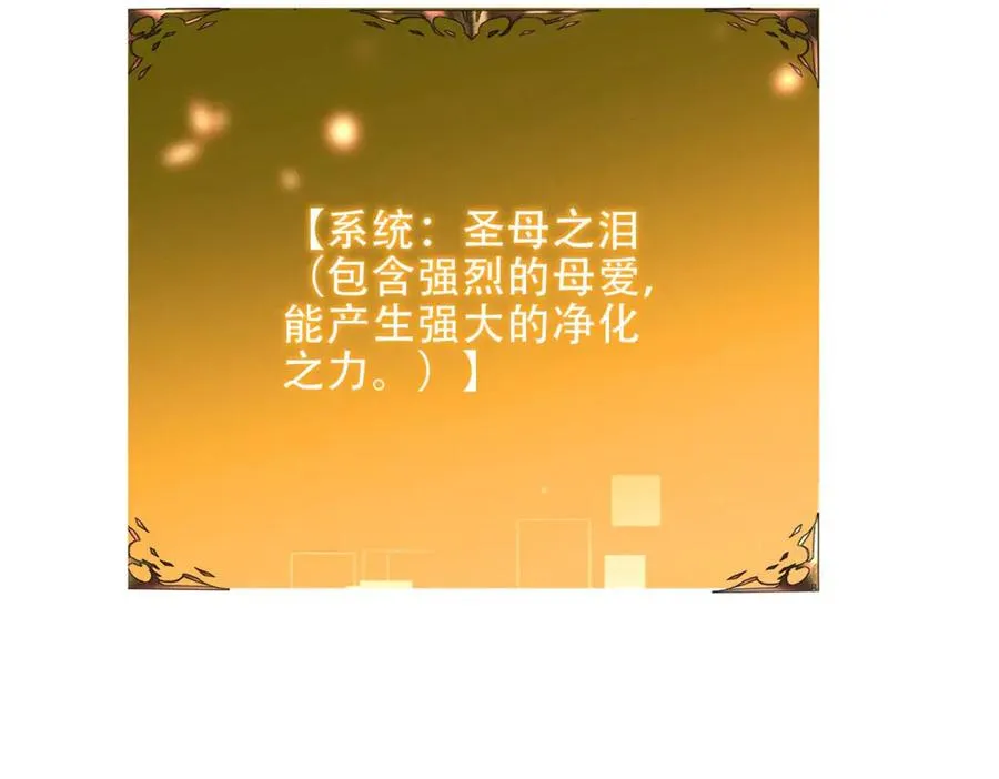 第48话 深渊之眼7