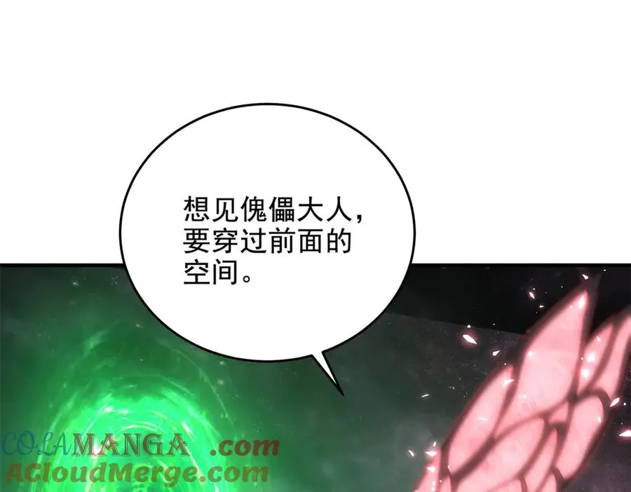第24话 蘑菇王国108