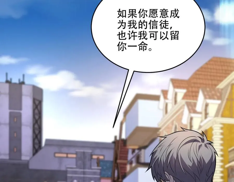 第39话 Azazel的怒火86