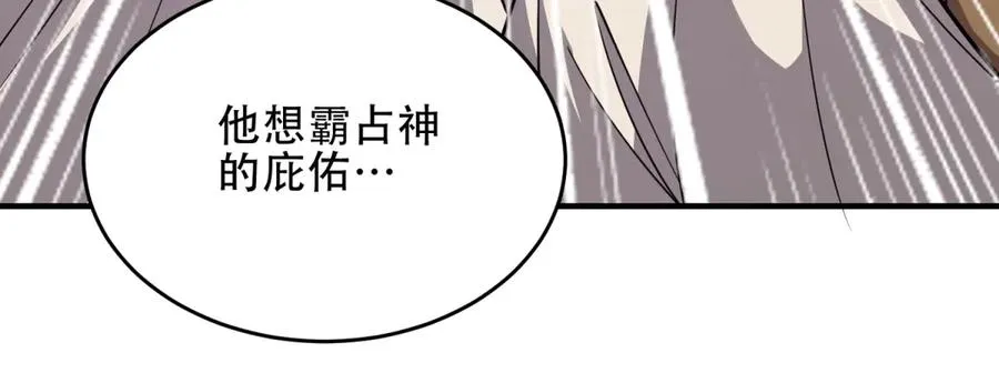 第36话 巨人军团171