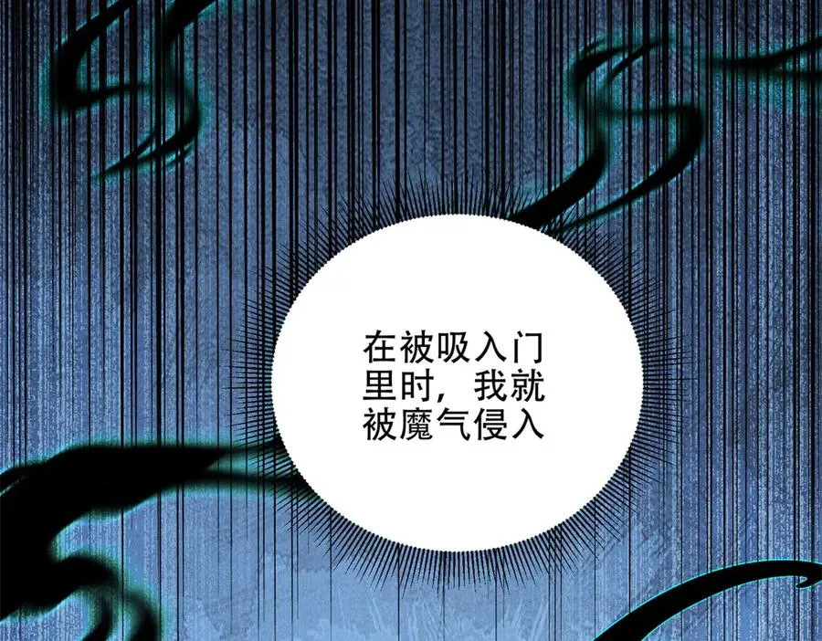 第51话 魔物水母86