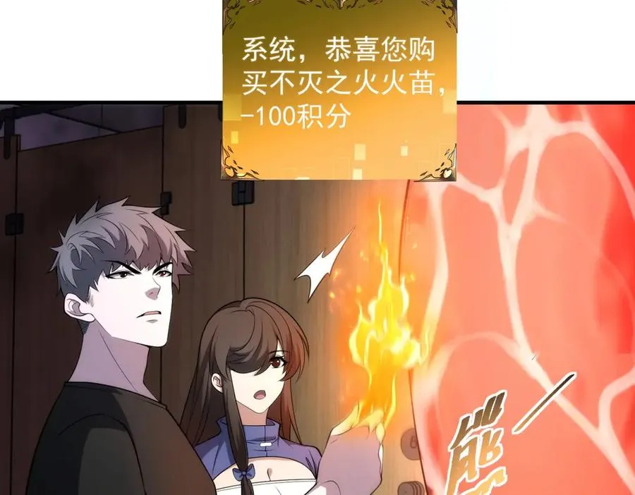第21话 幻影蝴蝶孵化22