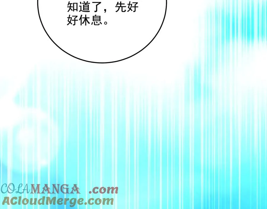 第12话 策反108