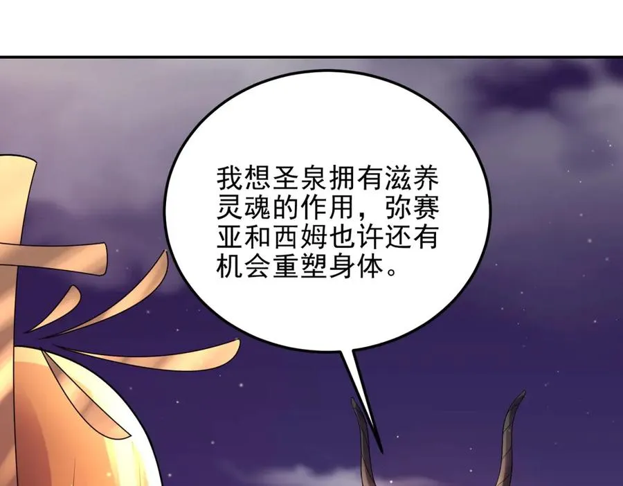 第58话 你愿意成为孩子父亲吗91