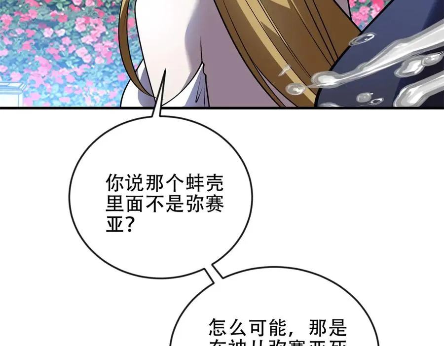 第47话 玛莉亚的眼泪170