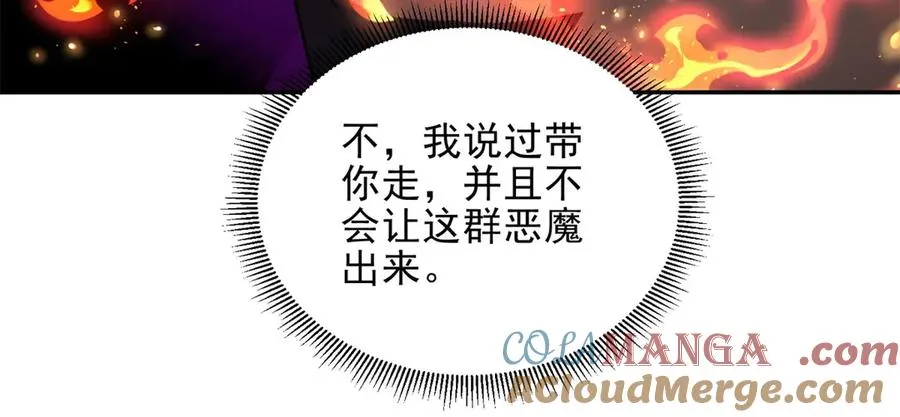 第54话 恶魔左手212