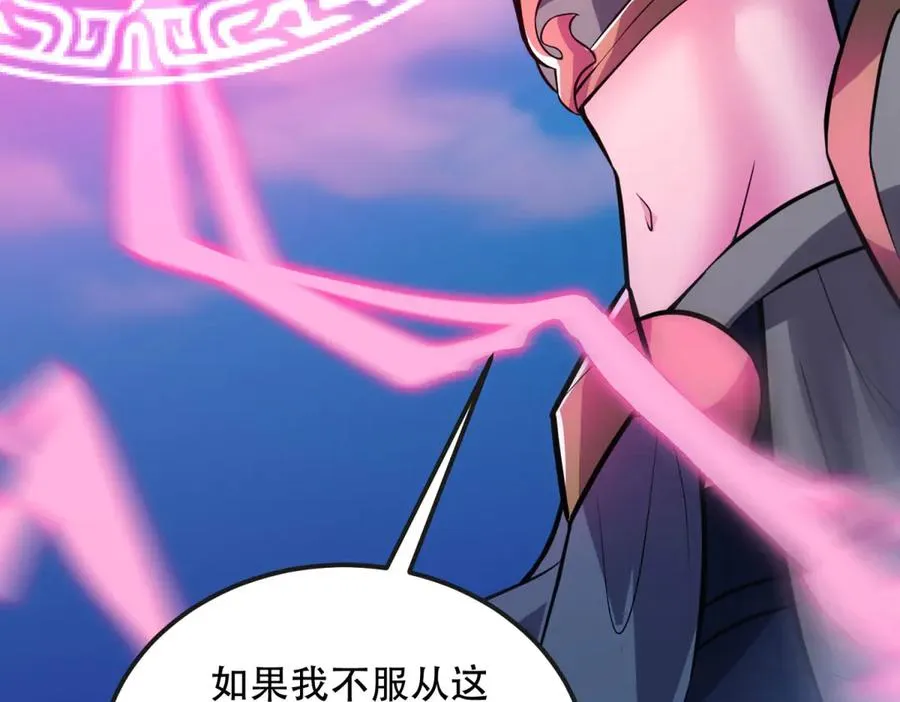第68话 背信弃义的玛莉亚77