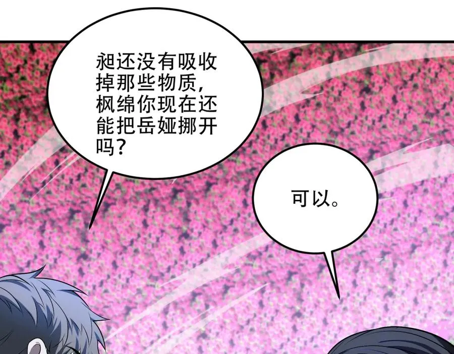 第45话 出逃玛莉亚之岛74