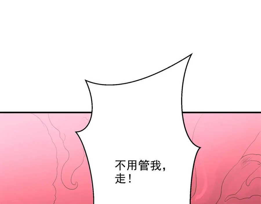 第18话 谁是清醒的人29