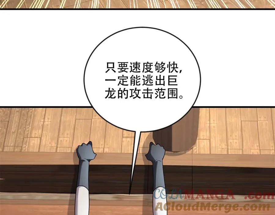 第47话 玛莉亚的眼泪20