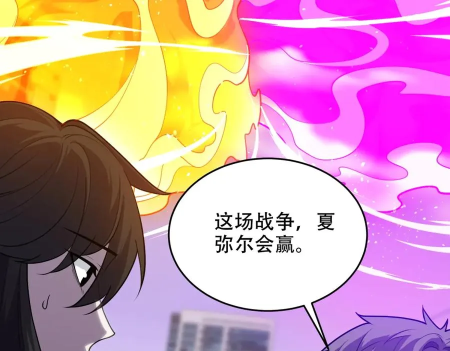 第32话 签署契约83