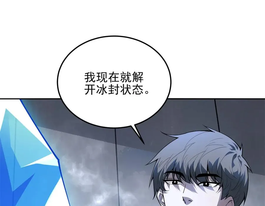 第60话 解封江城基地86