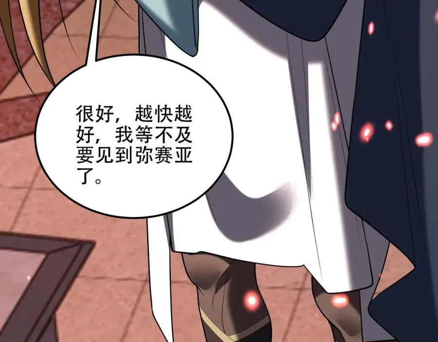 第44话 蔷薇花园的养料186