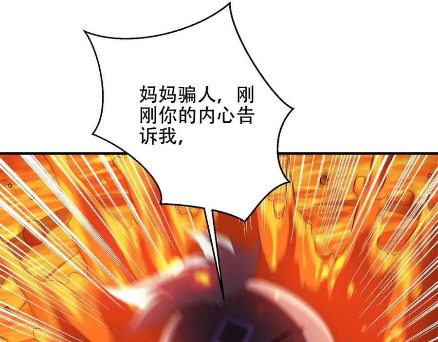 第64话 地狱，燃烧吧！19