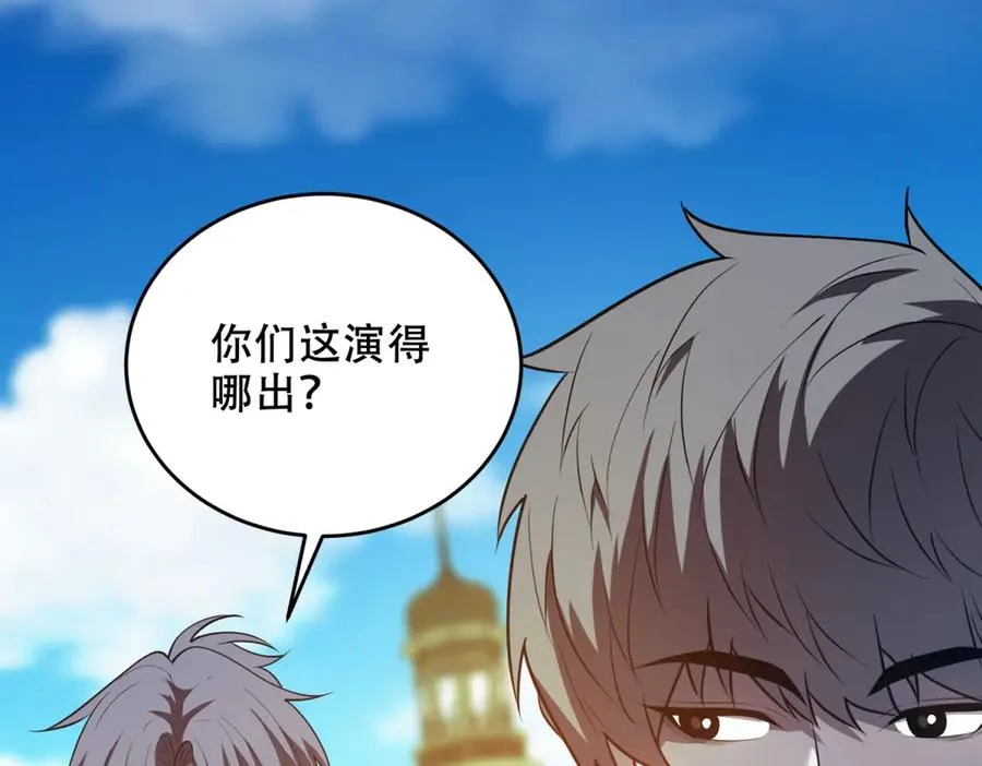 第35话 临海城142