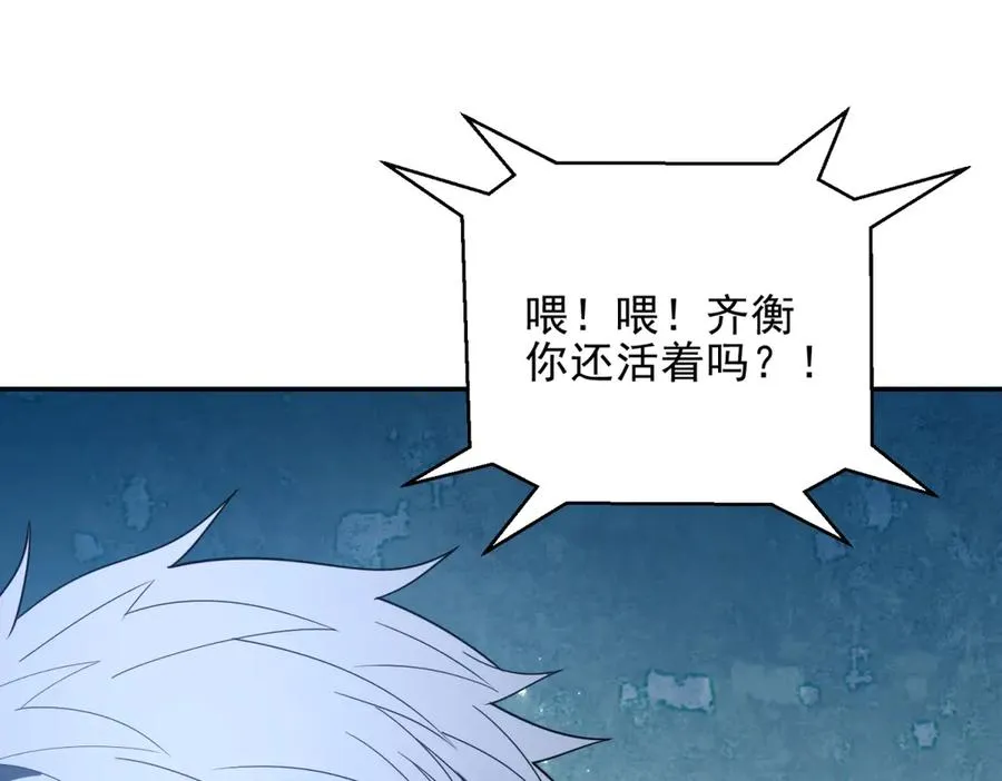 第8话 魔化新生儿75