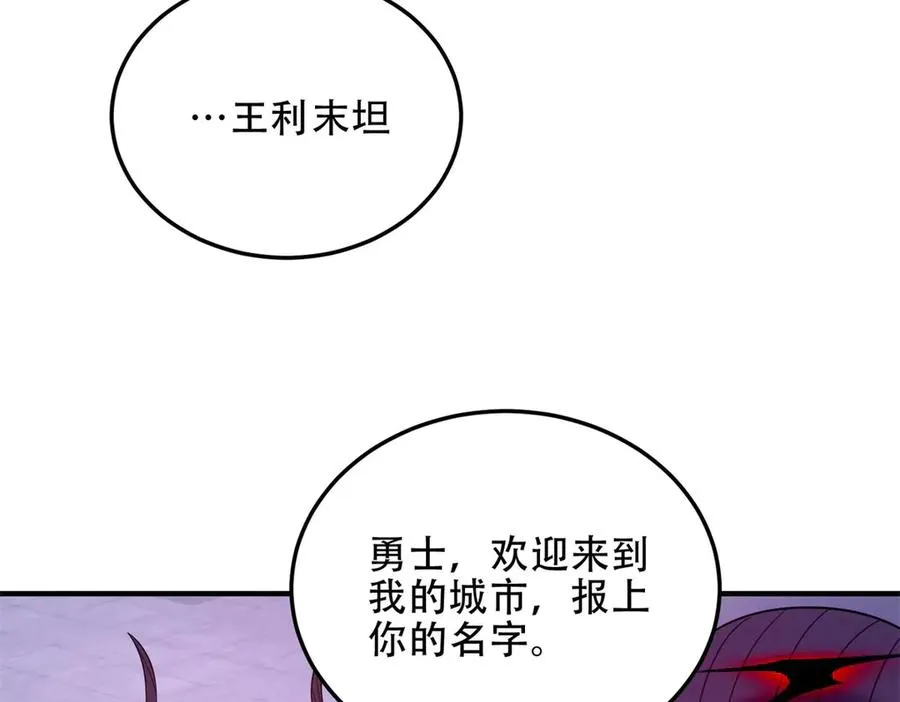 第52话 黑城43
