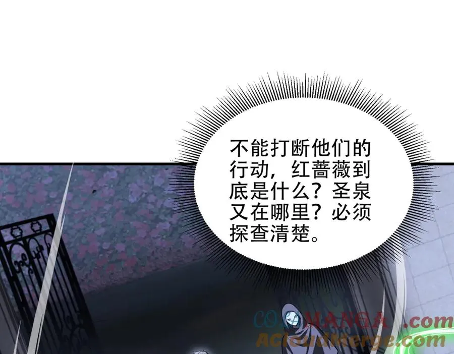 第44话 蔷薇花园的养料116
