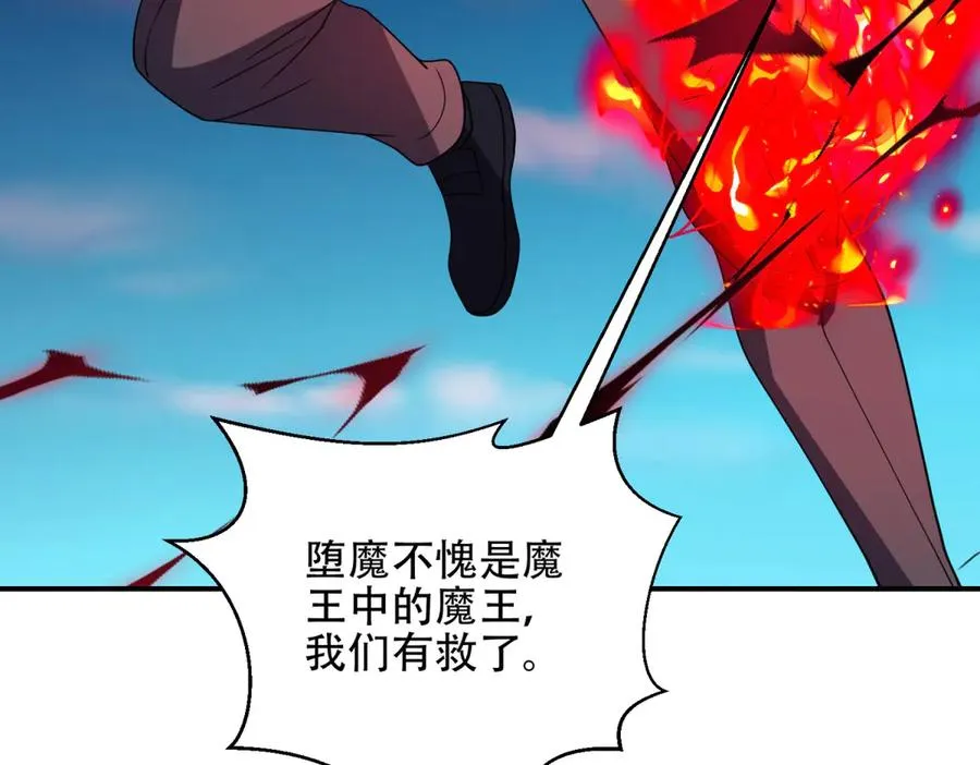 第70话 堕魔降临179