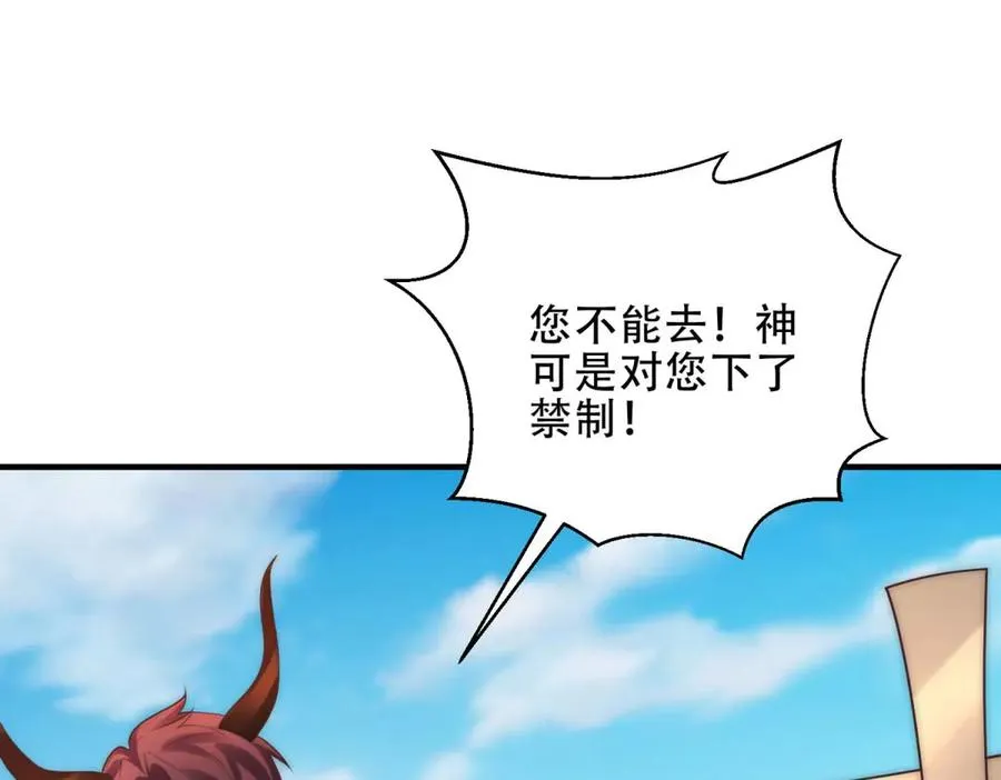 第48话 深渊之眼77