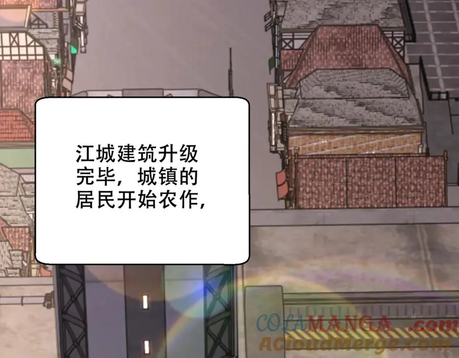 第35话 临海城4