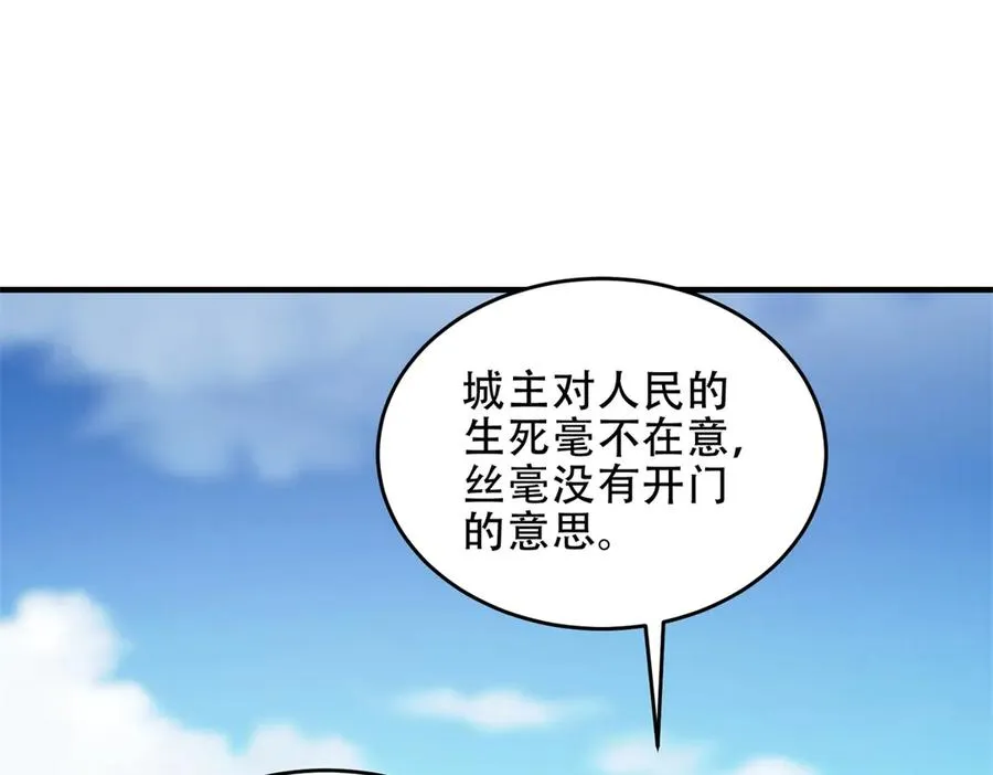 第36话 巨人军团127