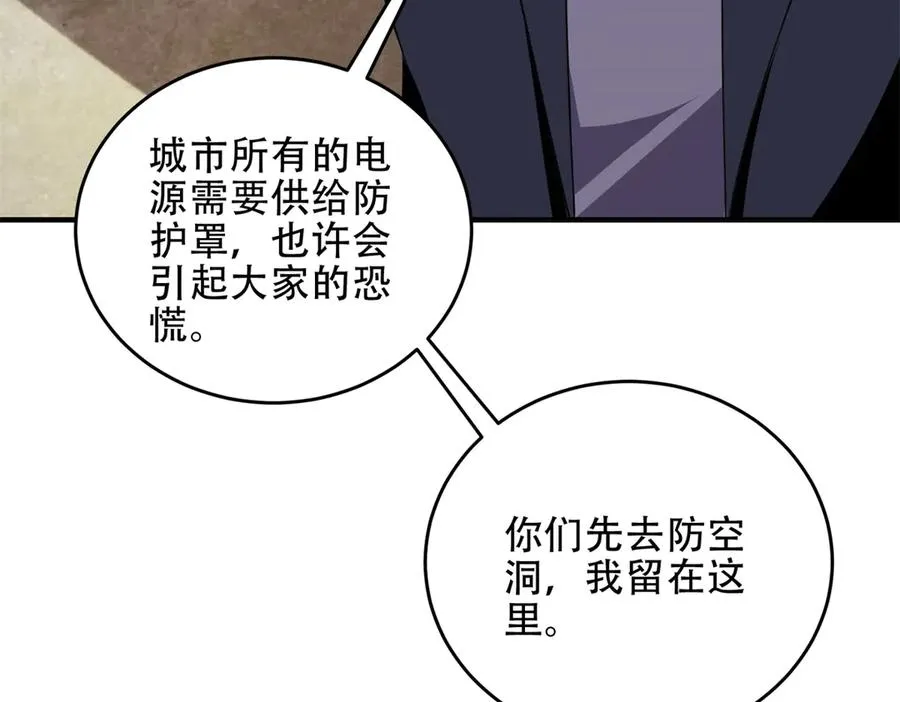 第39话 Azazel的怒火71