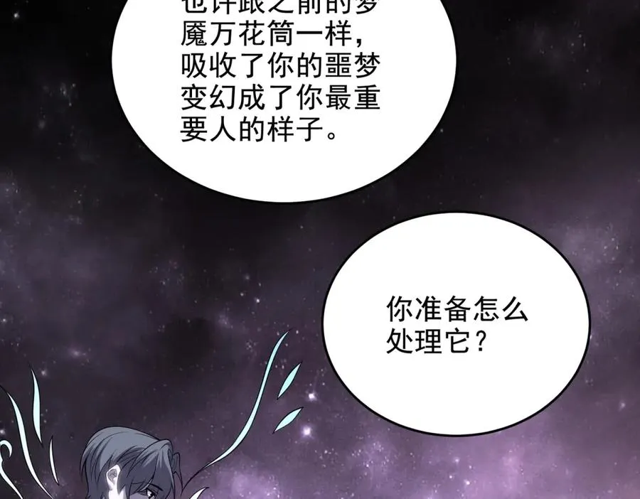 第24话 蘑菇王国59