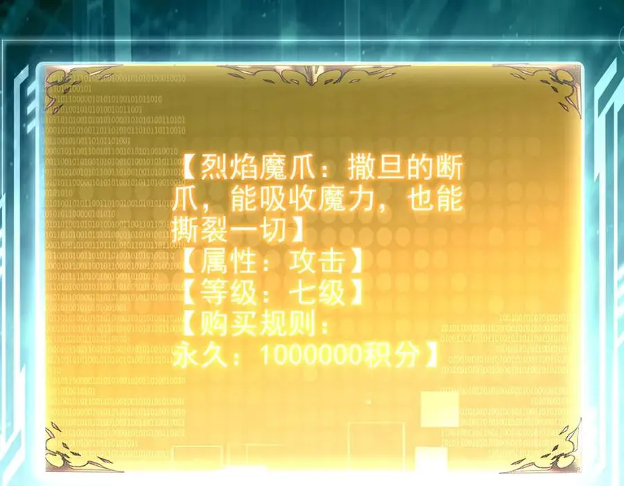 第54话 恶魔左手102