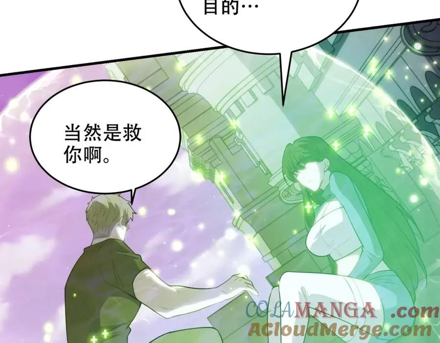 第32话 签署契约80