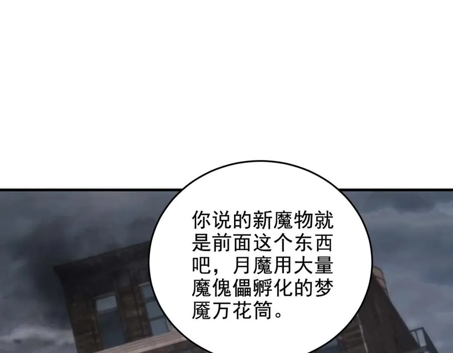 第14话 梦魇万花筒102