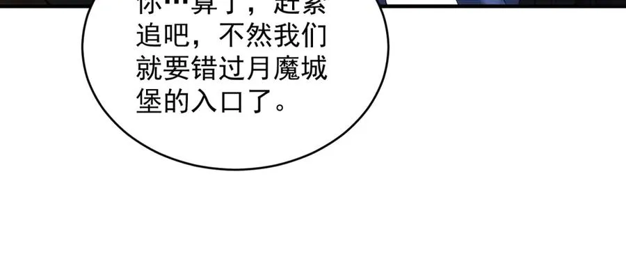 第21话 幻影蝴蝶孵化82