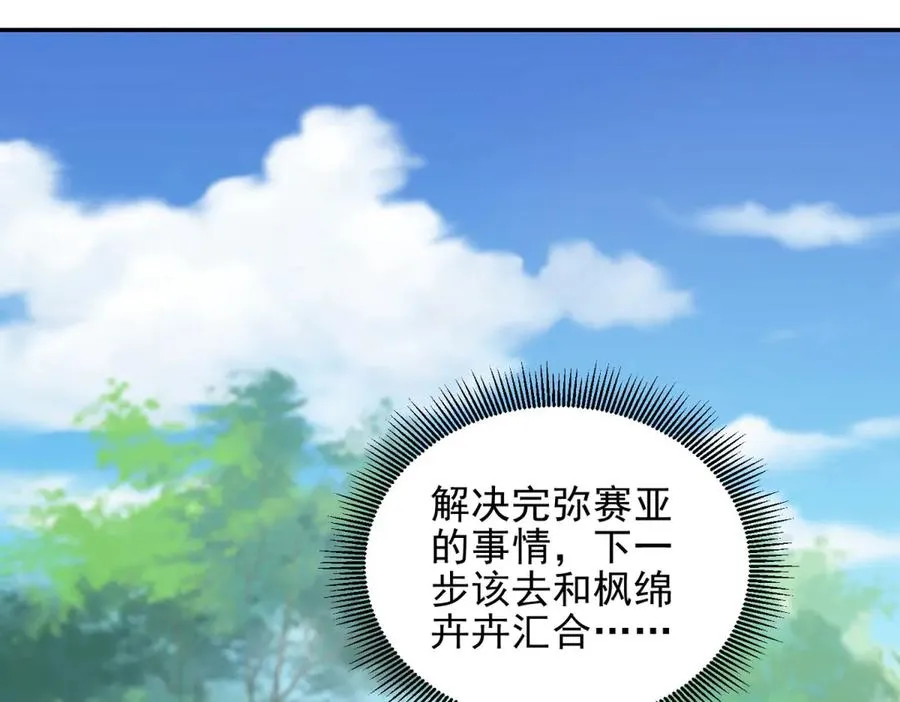 第58话 你愿意成为孩子父亲吗175