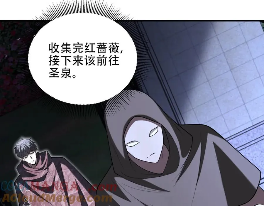 第44话 蔷薇花园的养料140