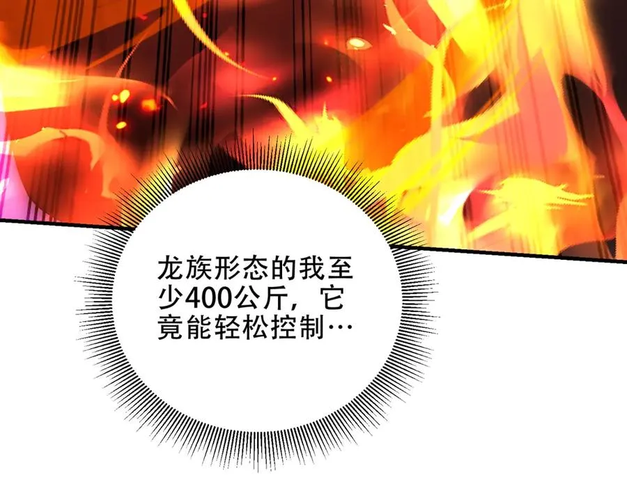 第46话 海上之战82